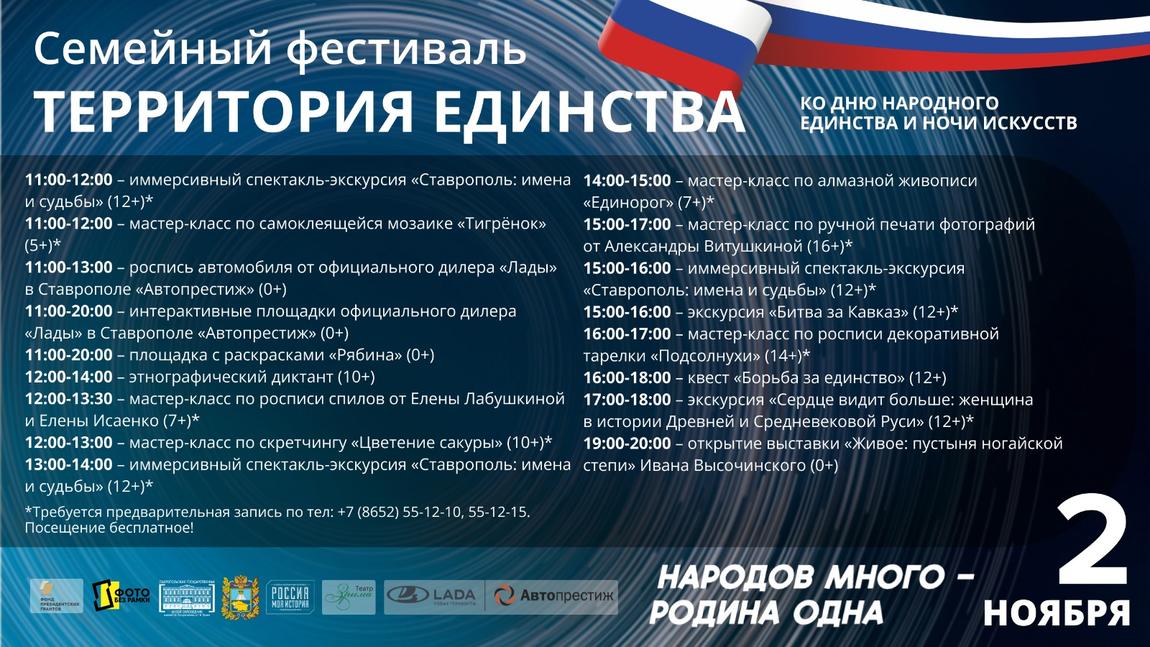 Двойной праздник ждет ставропольцев