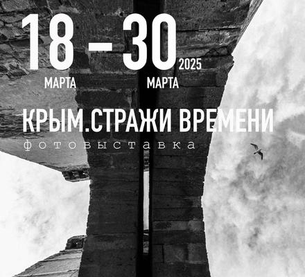 История, застывшая в камне. Величественная Судакская крепость и древние храмы Феодосии глазами ставропольского фотохудожника