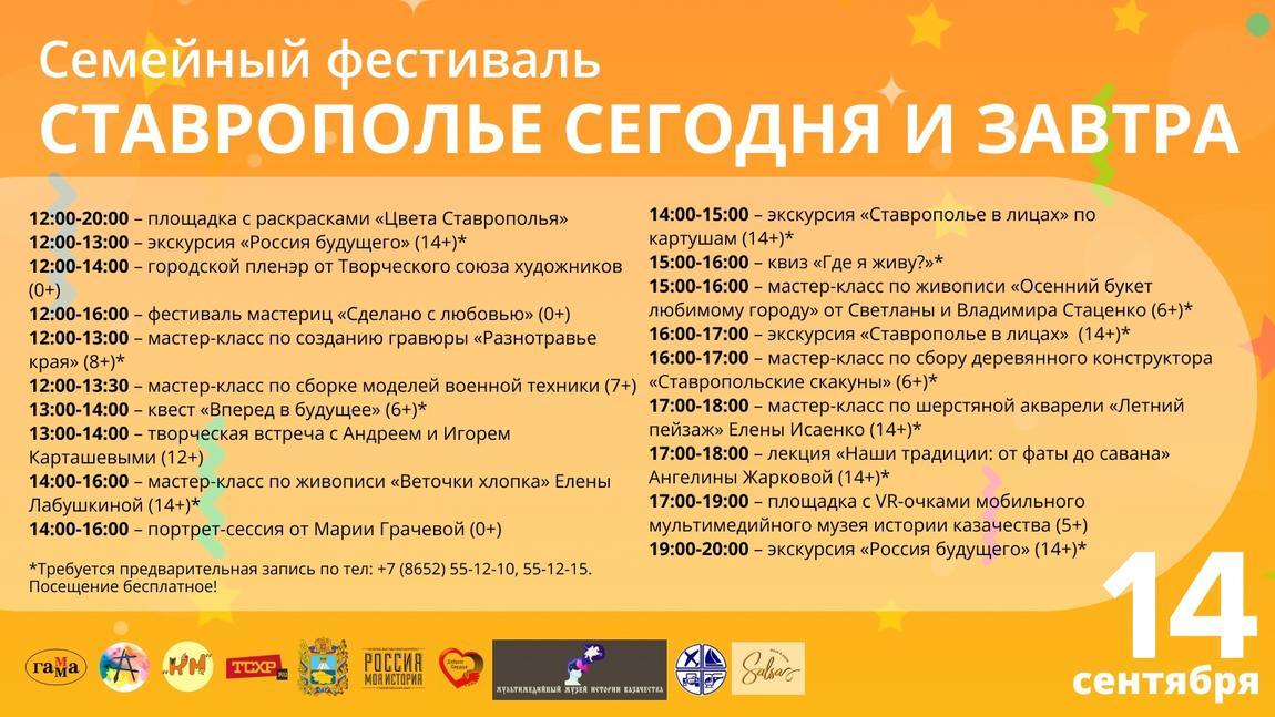 Семейный фестиваль