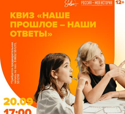 Квиз 