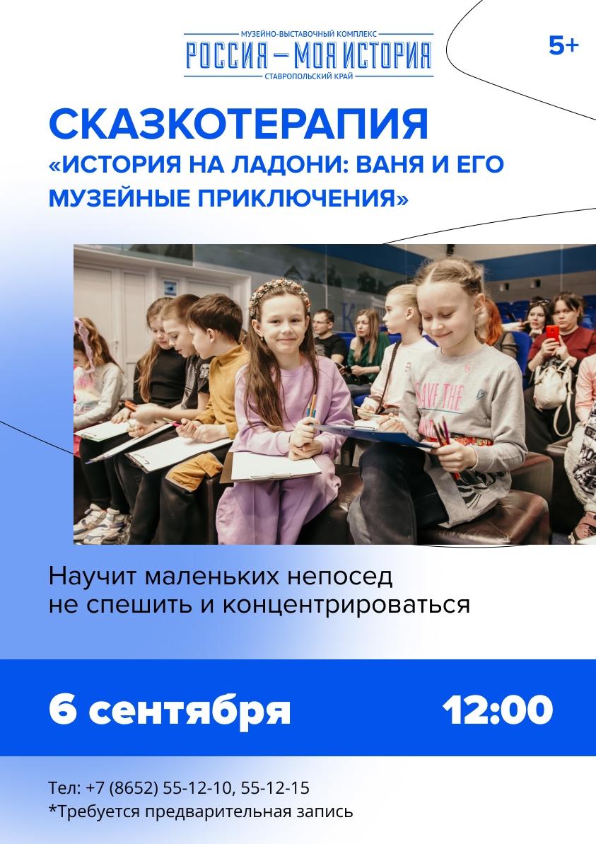 Сказкотерапия: 
