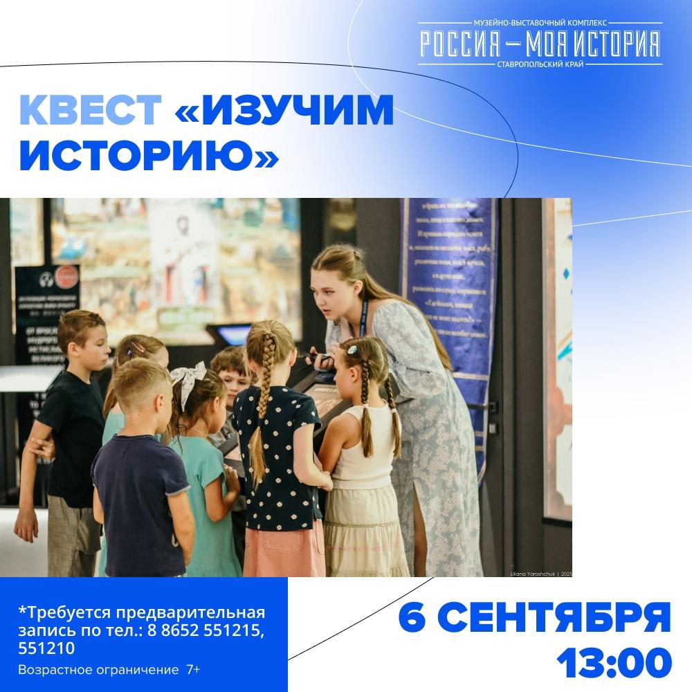 Квиз «Наше прошлое - наши ответы»