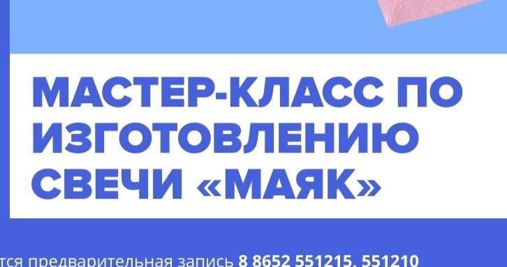 Мастер-класс по изготовлению свечи 