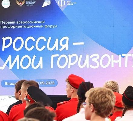 Восточный экономический форум даст старт  Всероссийскому форуму по профориентации