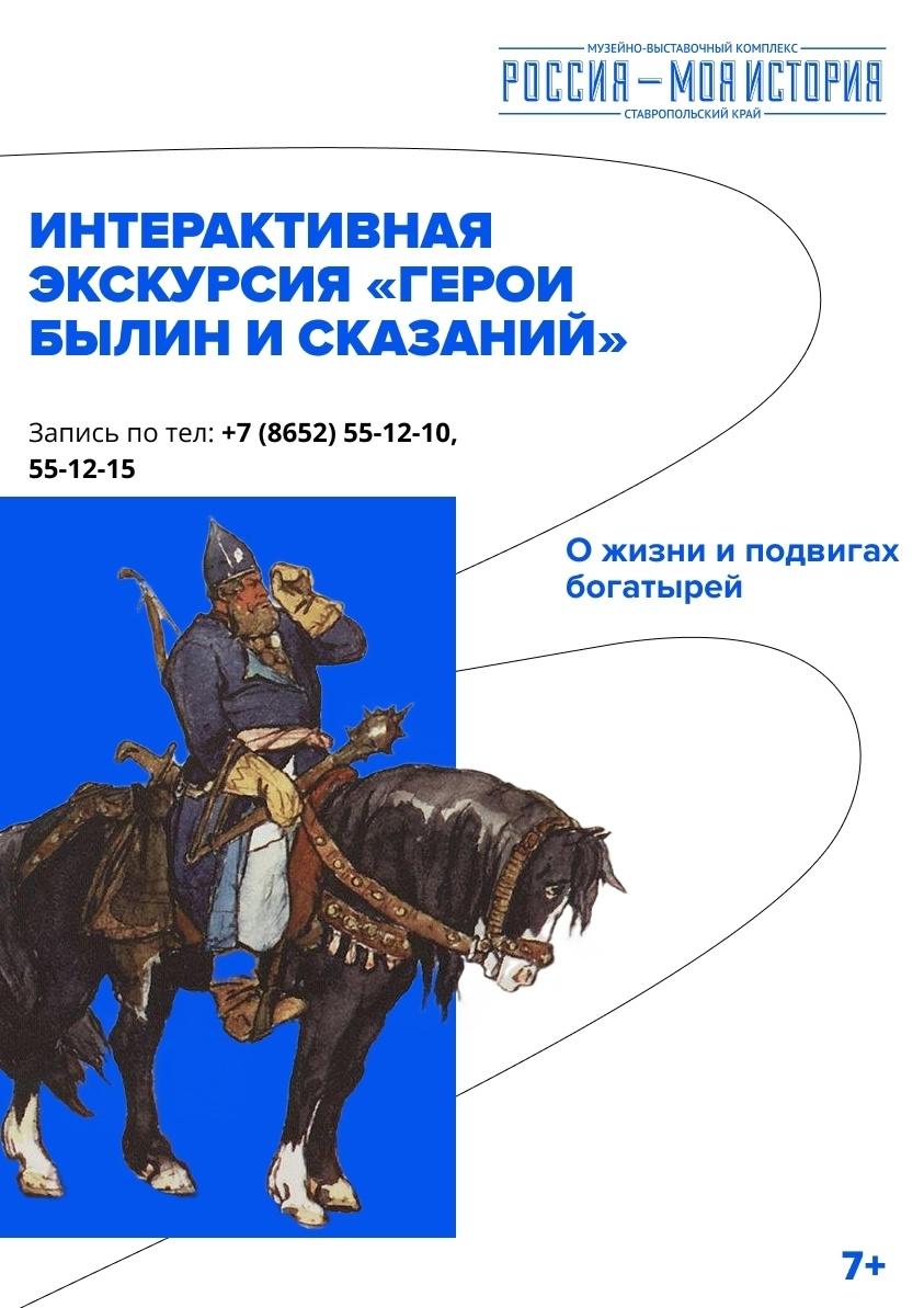 Интерактивная экскурсия: 