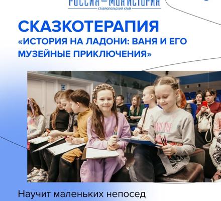 Сказкотерапия: 