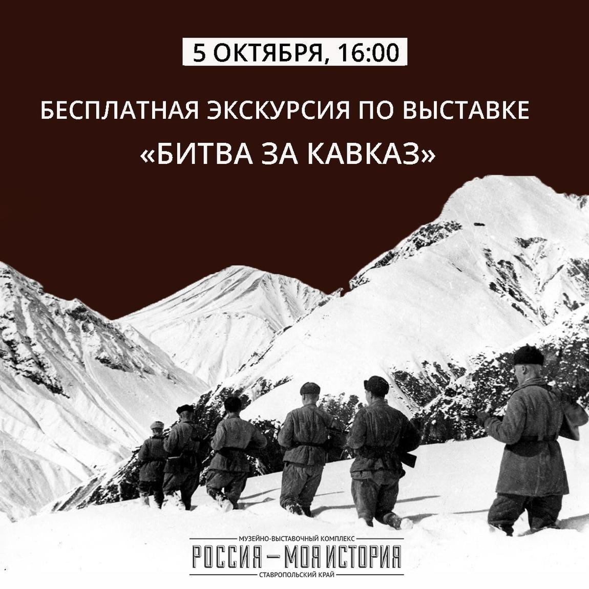 Открытая экскурсия по истории в Ставропольском историческом парке