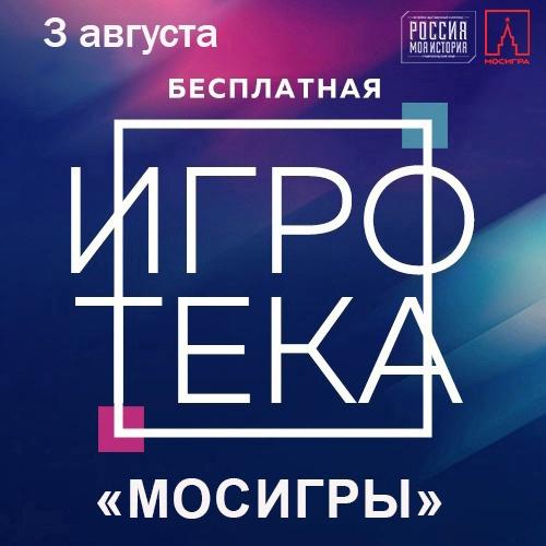 Игротека выходного дня для всей семьи в историческом комплексе Ставрополя