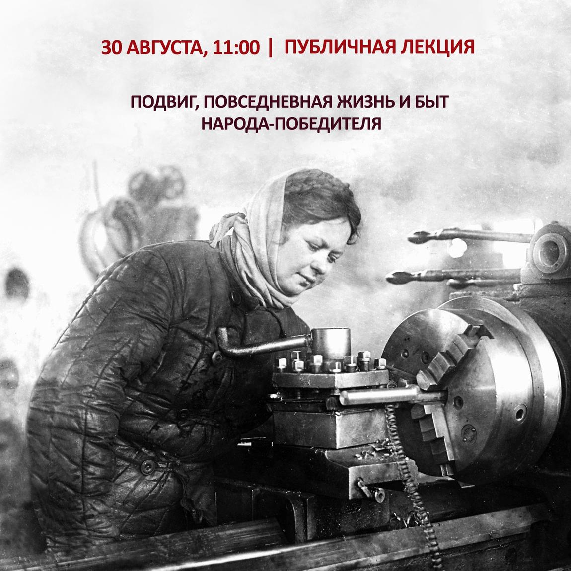 новая открытая лекция по истории