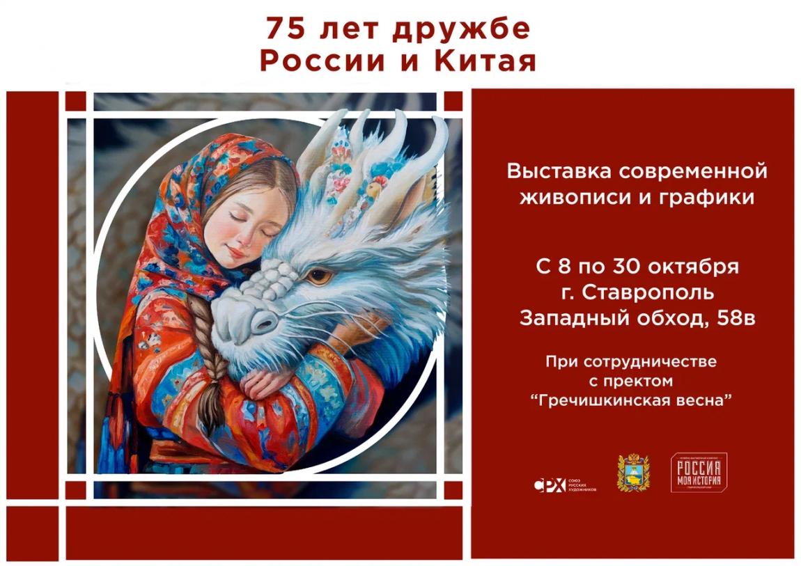 Россия и Китай, культура объединяет даже страны