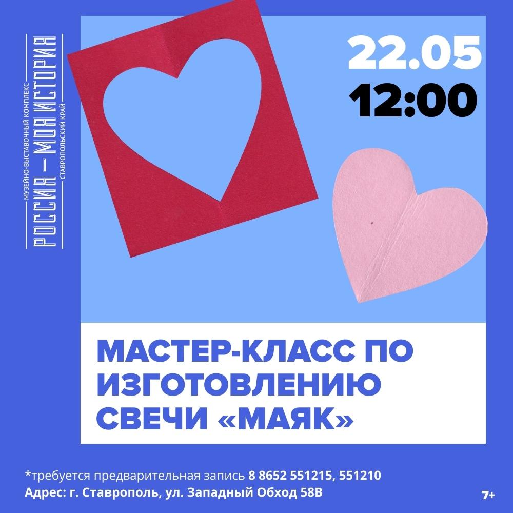 Мастер-класс по изготовлению свечи