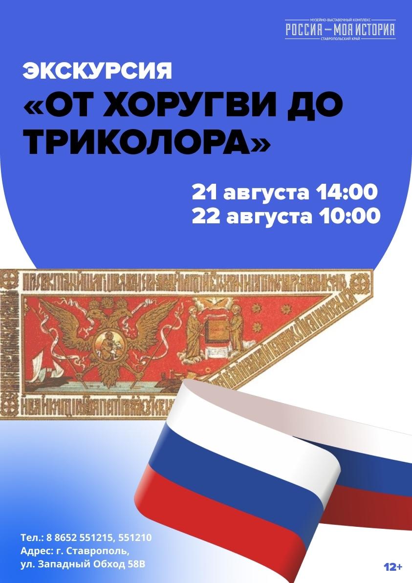 Экскурсия